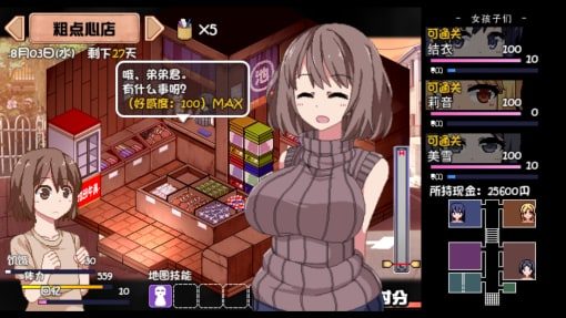 夏日狂想曲_SummerMemories 分支选择 实机截图 6