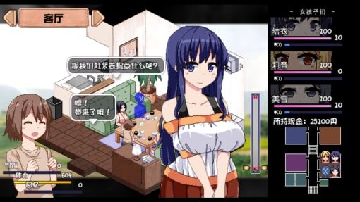 夏日狂想曲_SummerMemories 存档管理 资料图 7