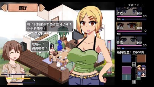 夏日狂想曲_SummerMemories 操作界面 展示图 5