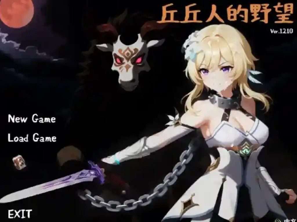 丘丘人的野望 战棋策略 演示图 2
