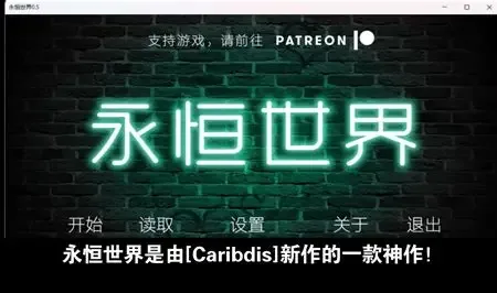 永恒世界 永恒世界 Eternum 游戏论坛与汉化资源 封面图
