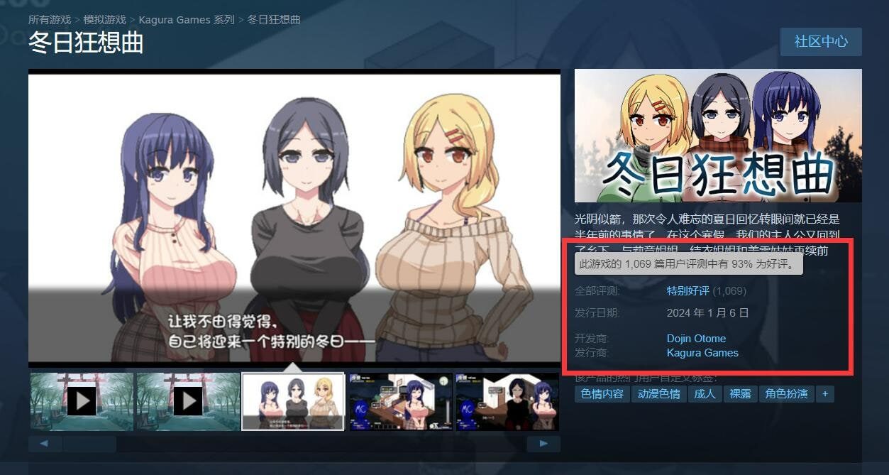 冬日狂想曲 角色路线 展示图 4