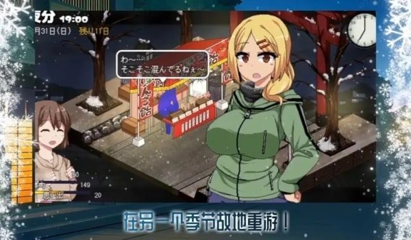 冬日狂想曲 玩法展示 实机截图 8