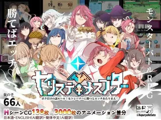 DLsite中文官网 分支路线 资料图 8