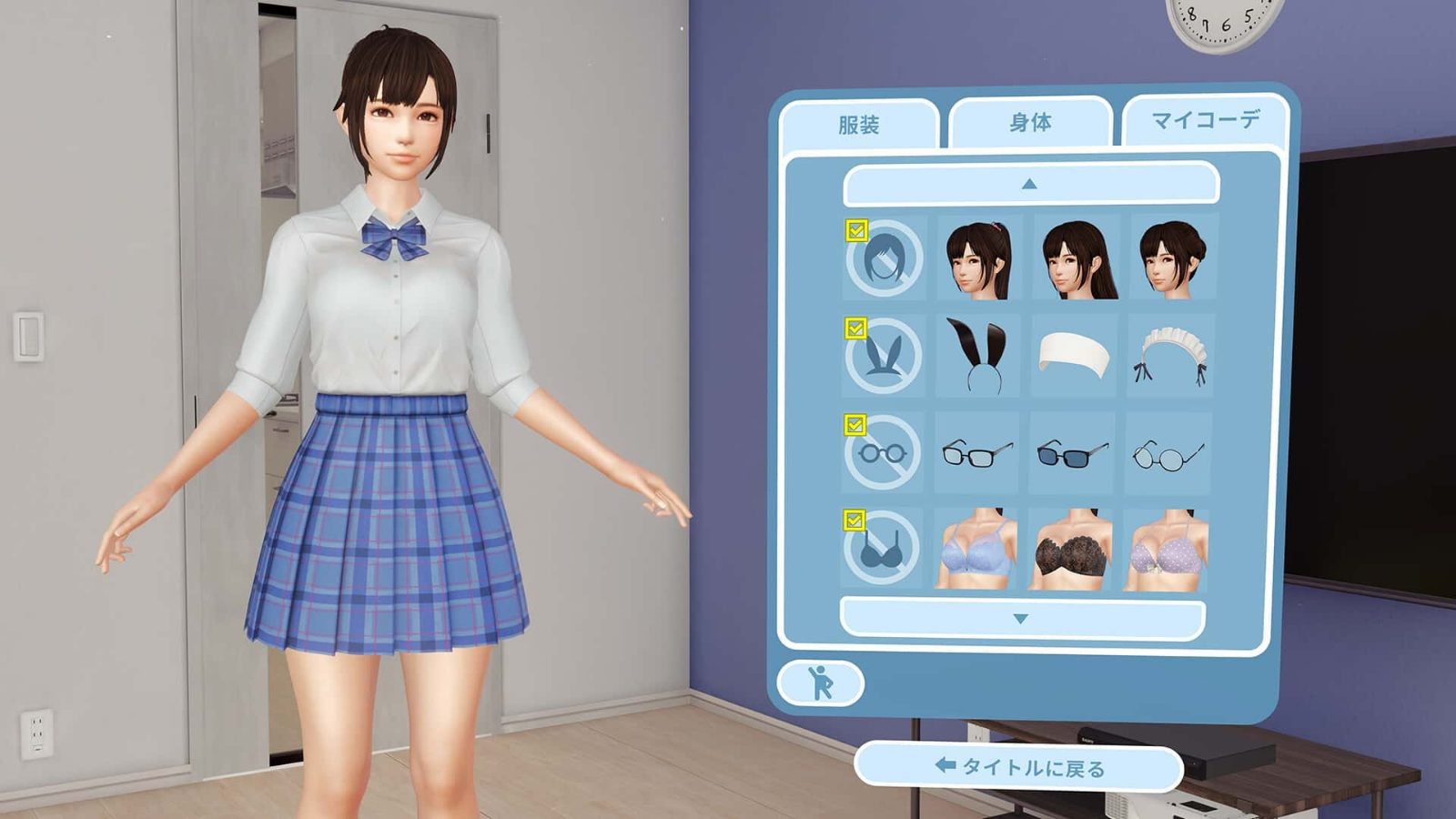 VR女友｜VR Kanoja 故事片段 详情图 1