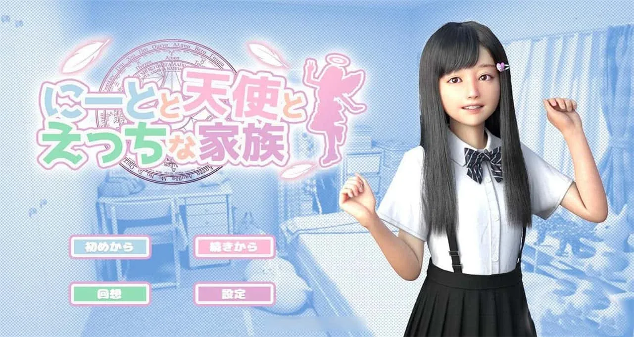 死宅与天使和奇怪的家 实机画面 详情图