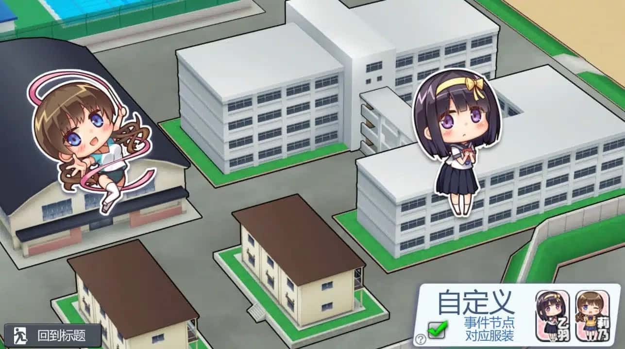 夏日之吻 探索场景 预览图 2