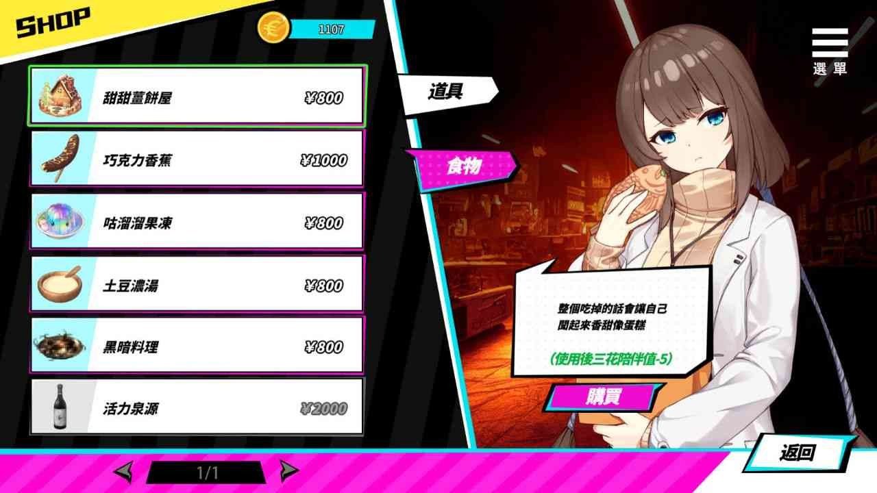 魅魔少女SuccubusGirl 梦境悬疑 内容截图 7