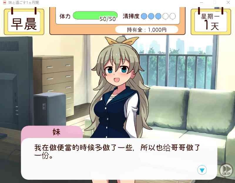 和妹妹一起的一个月 玩法展示 实机截图 2