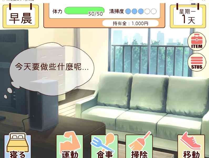 和妹妹一起的一个月 日系养成 详情图 1