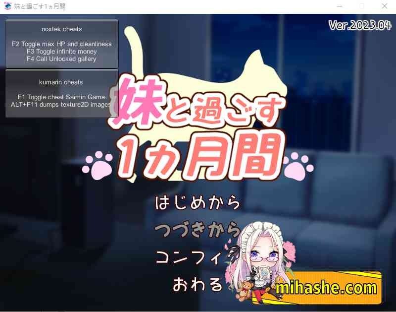 和妹妹一起的一个月 章节事件 场景图 3