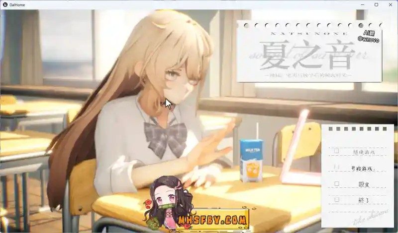 夏之音 主线事件 场景图 8