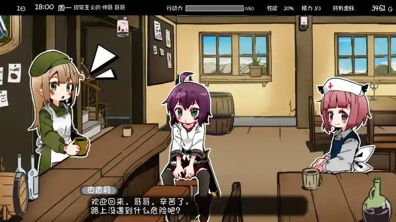 妹相随 剧情互动 画面