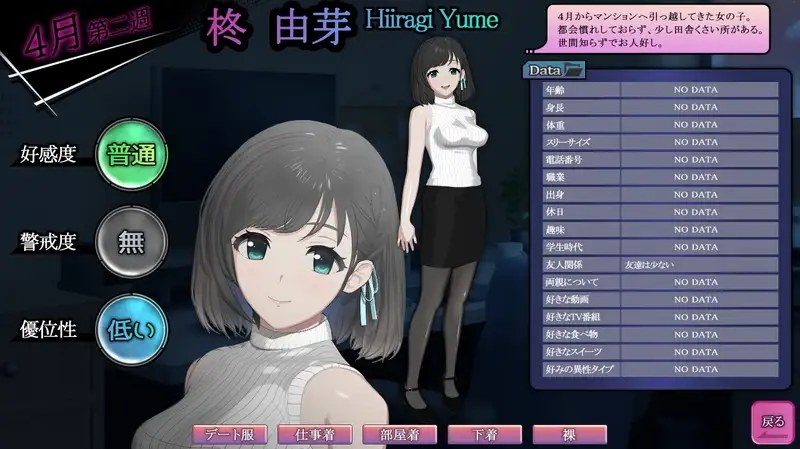 ROOM 故事片段 玩法截图 5