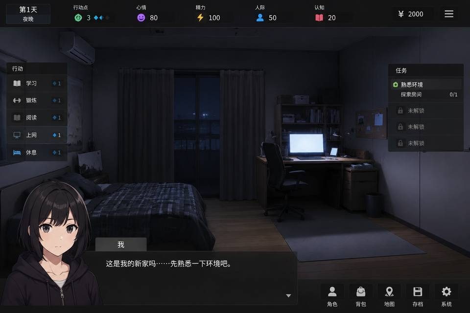 ROOM 玩法展示 演示图 3
