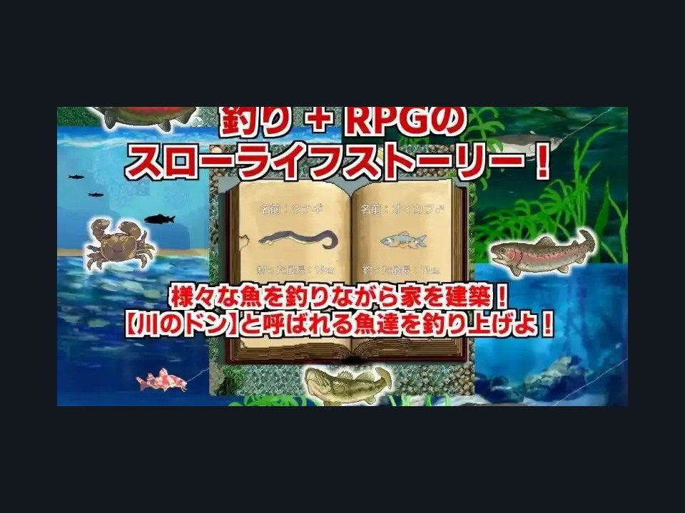 乡下钓钝吻鲑乡村垂钓版 章节事件 详情图 8